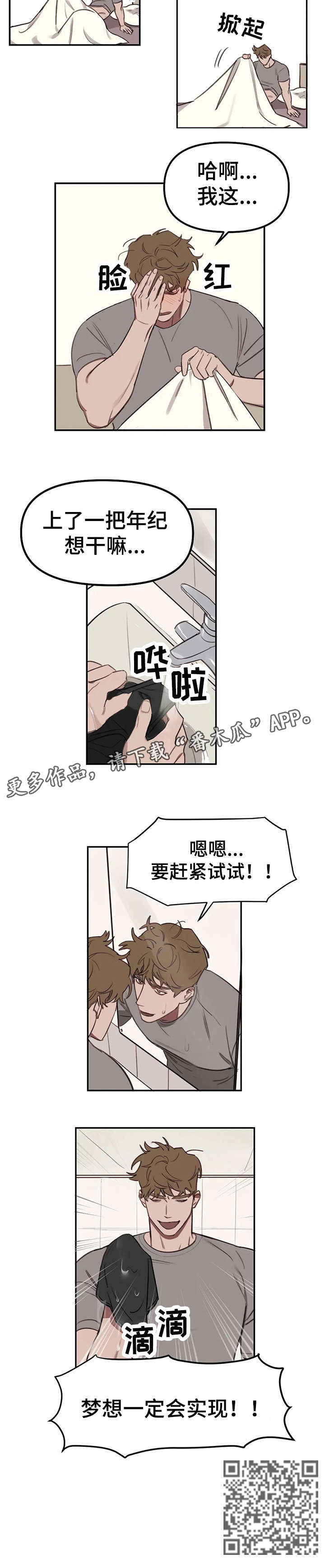 第16话4