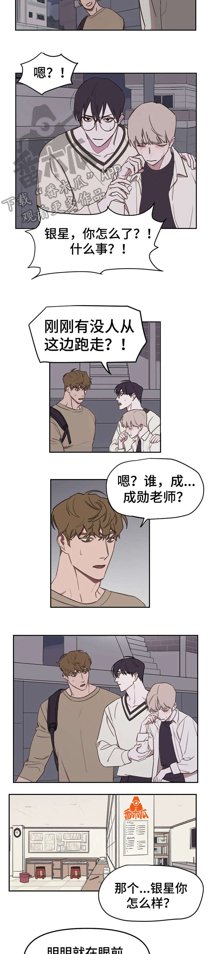 第15话3