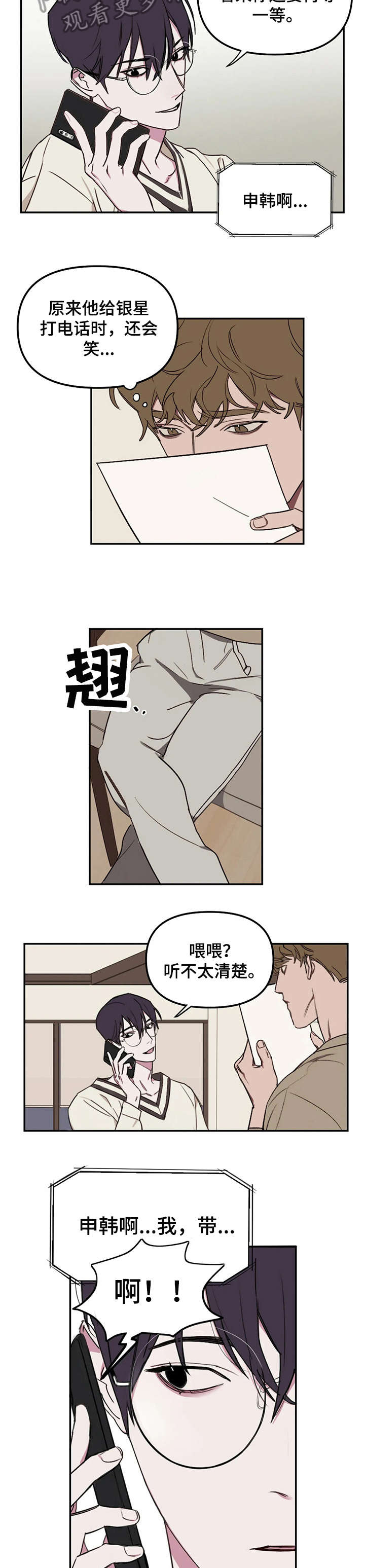 第14话3