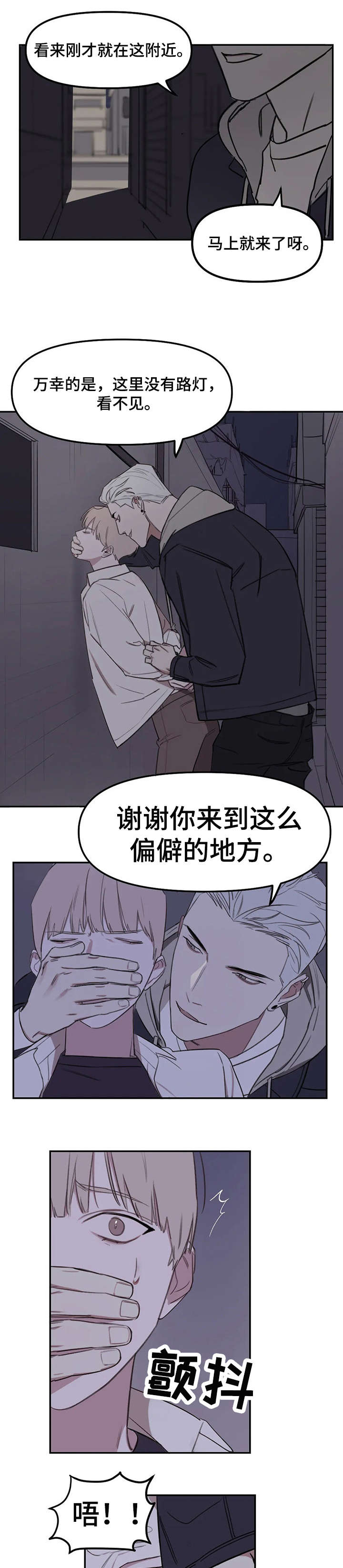 第14话8