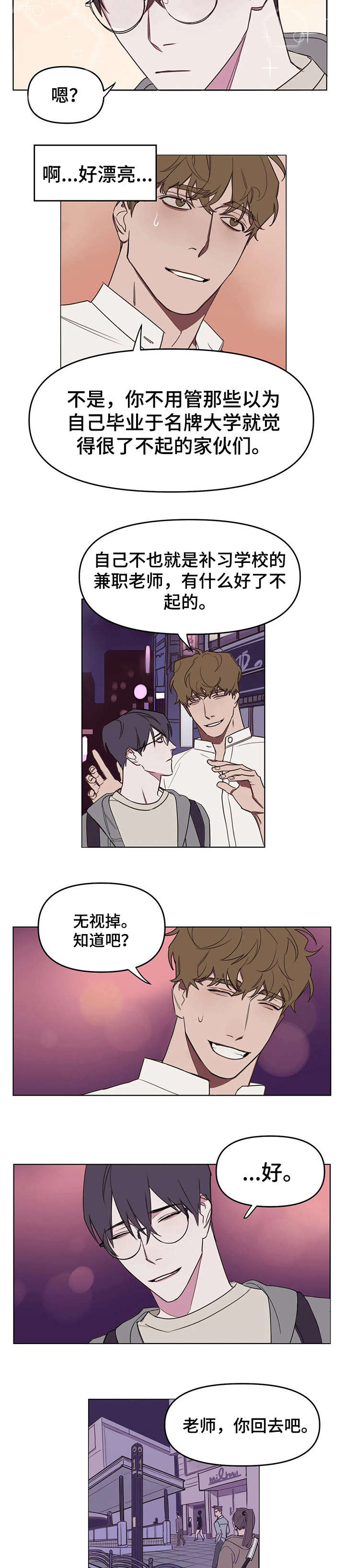 第11话2