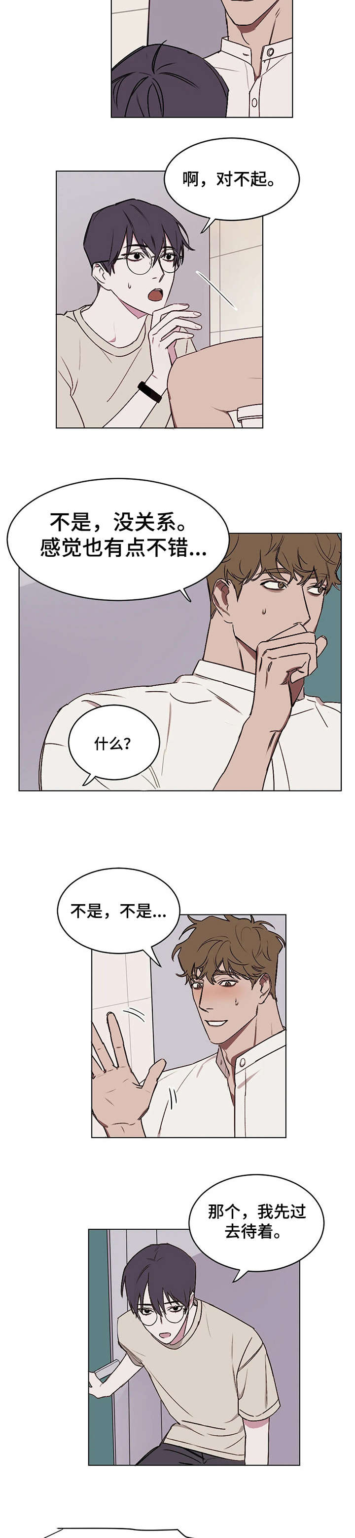 第9话3