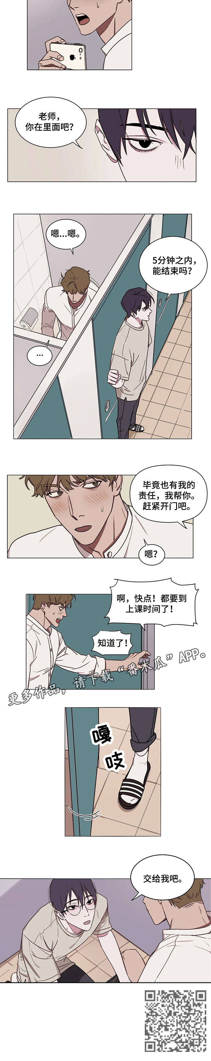 第8话3