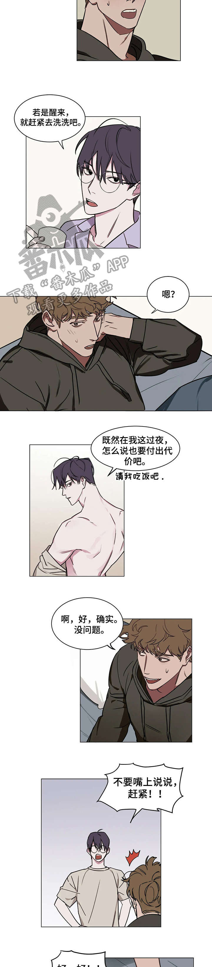第7话4