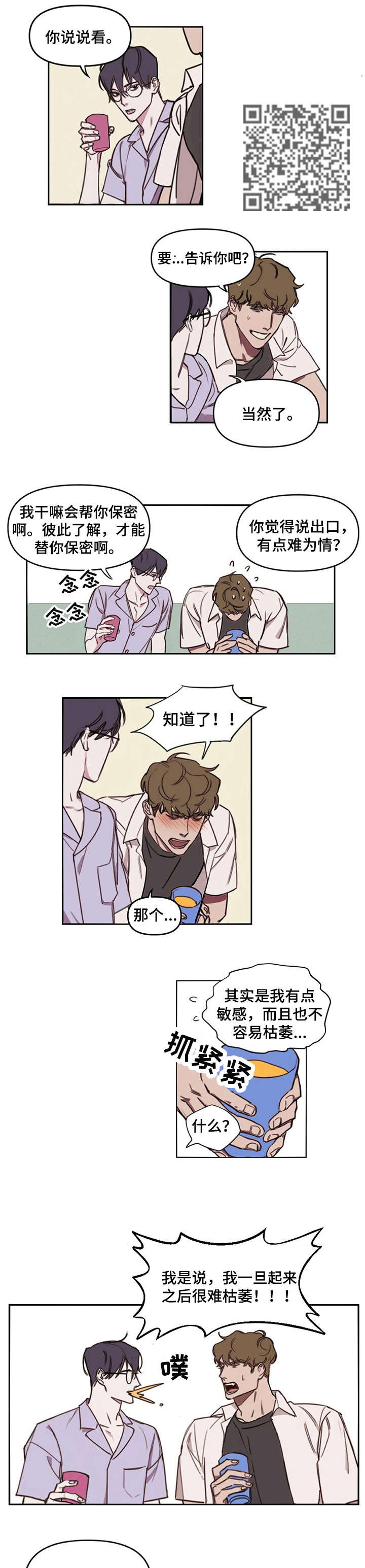 第5话2