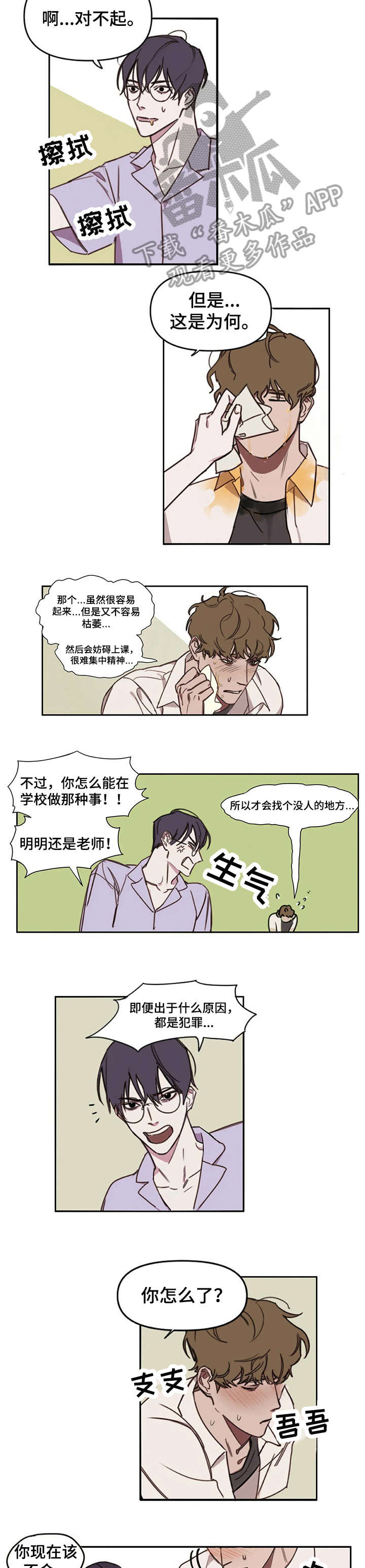 第5话3