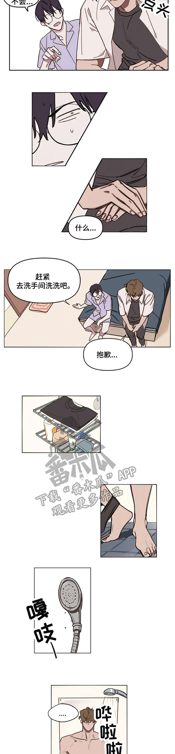 第5话4