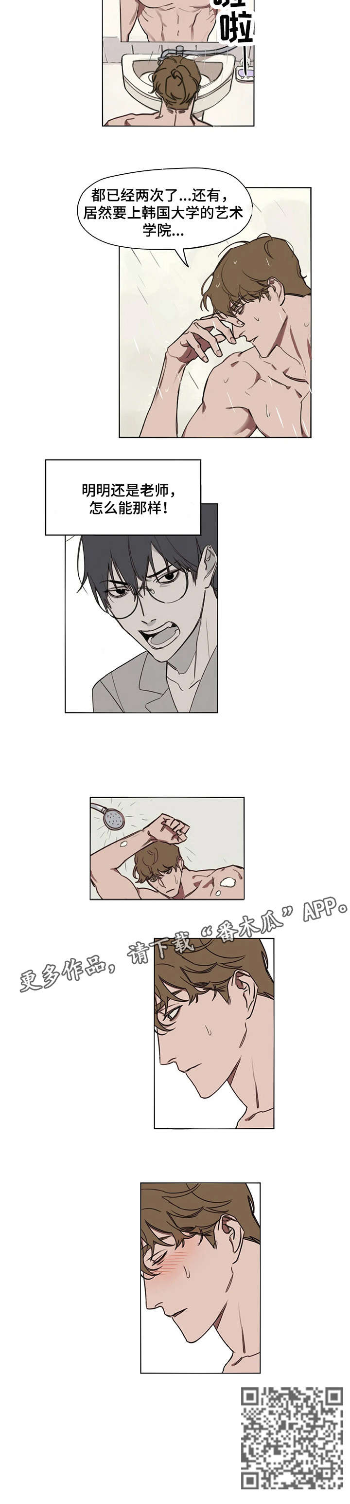 第5话5