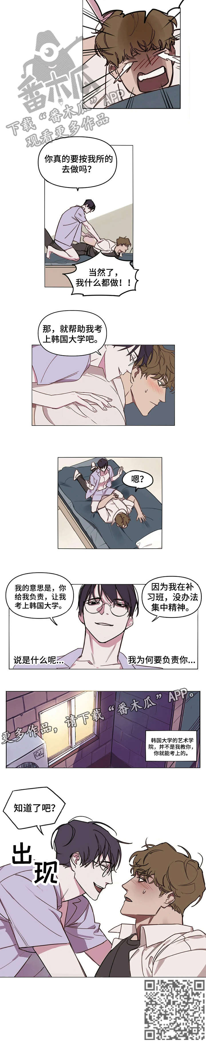 第4话3