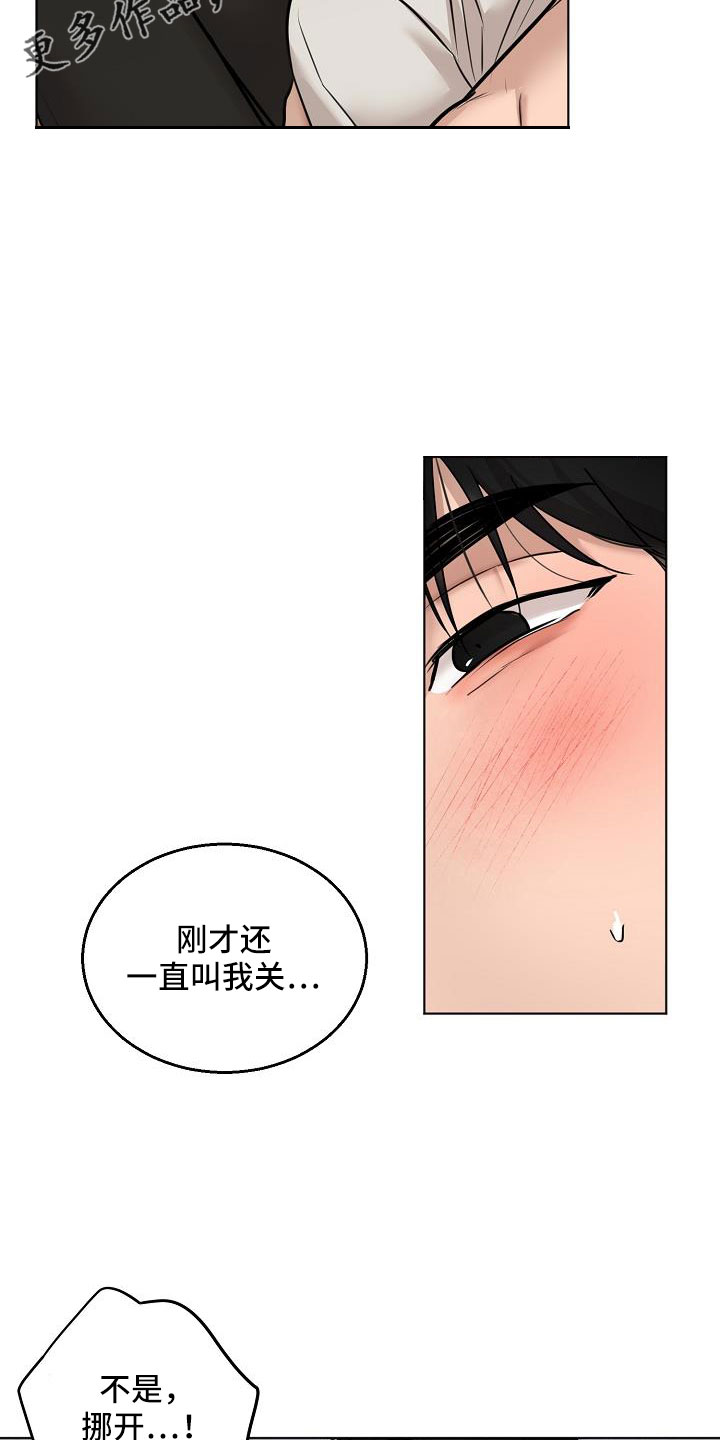第161话6