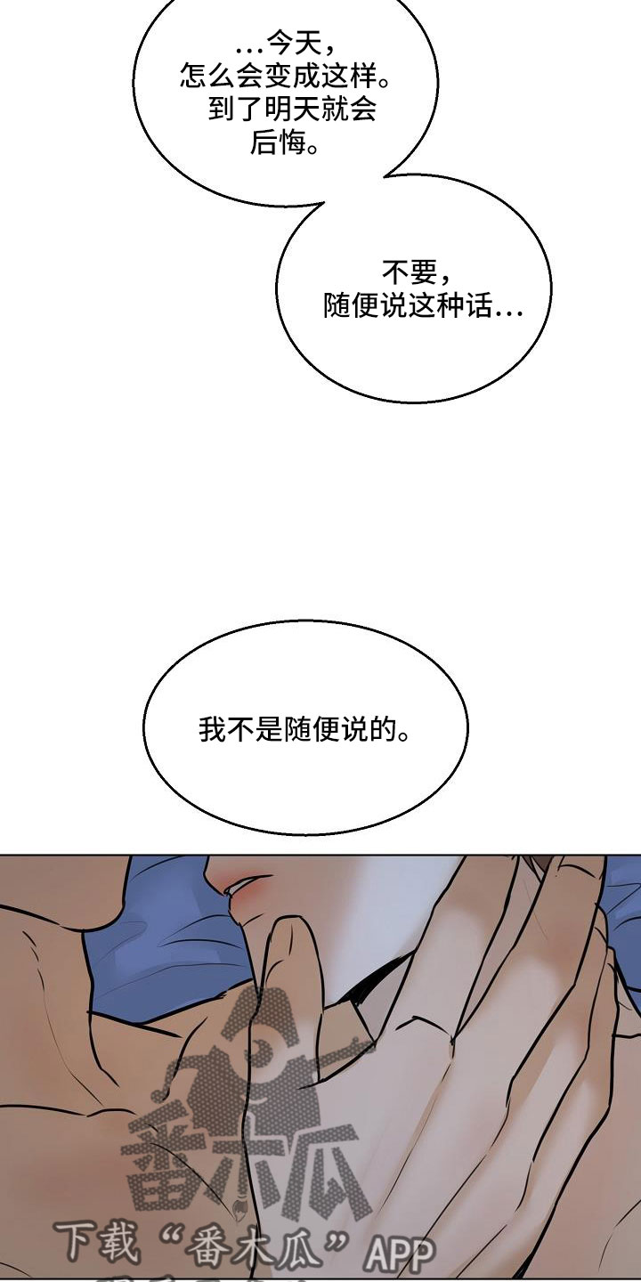 第160话18