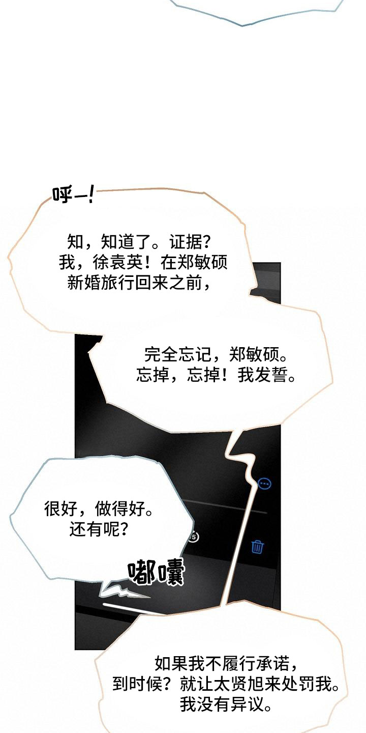 第159话14