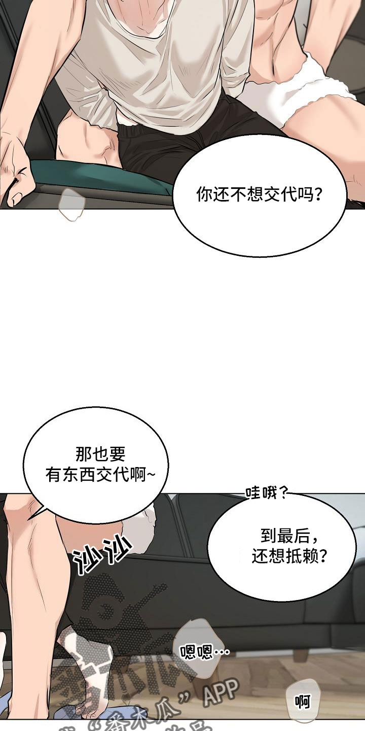 第159话20