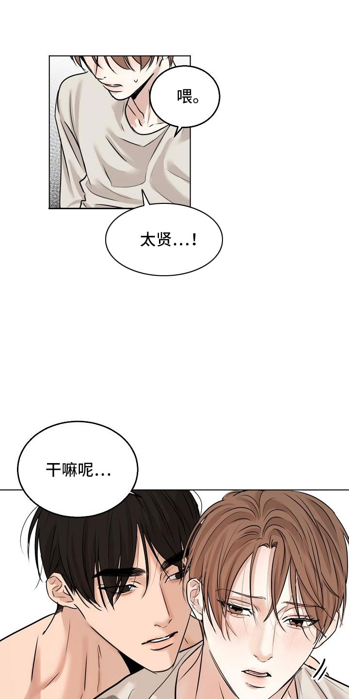 第159话7
