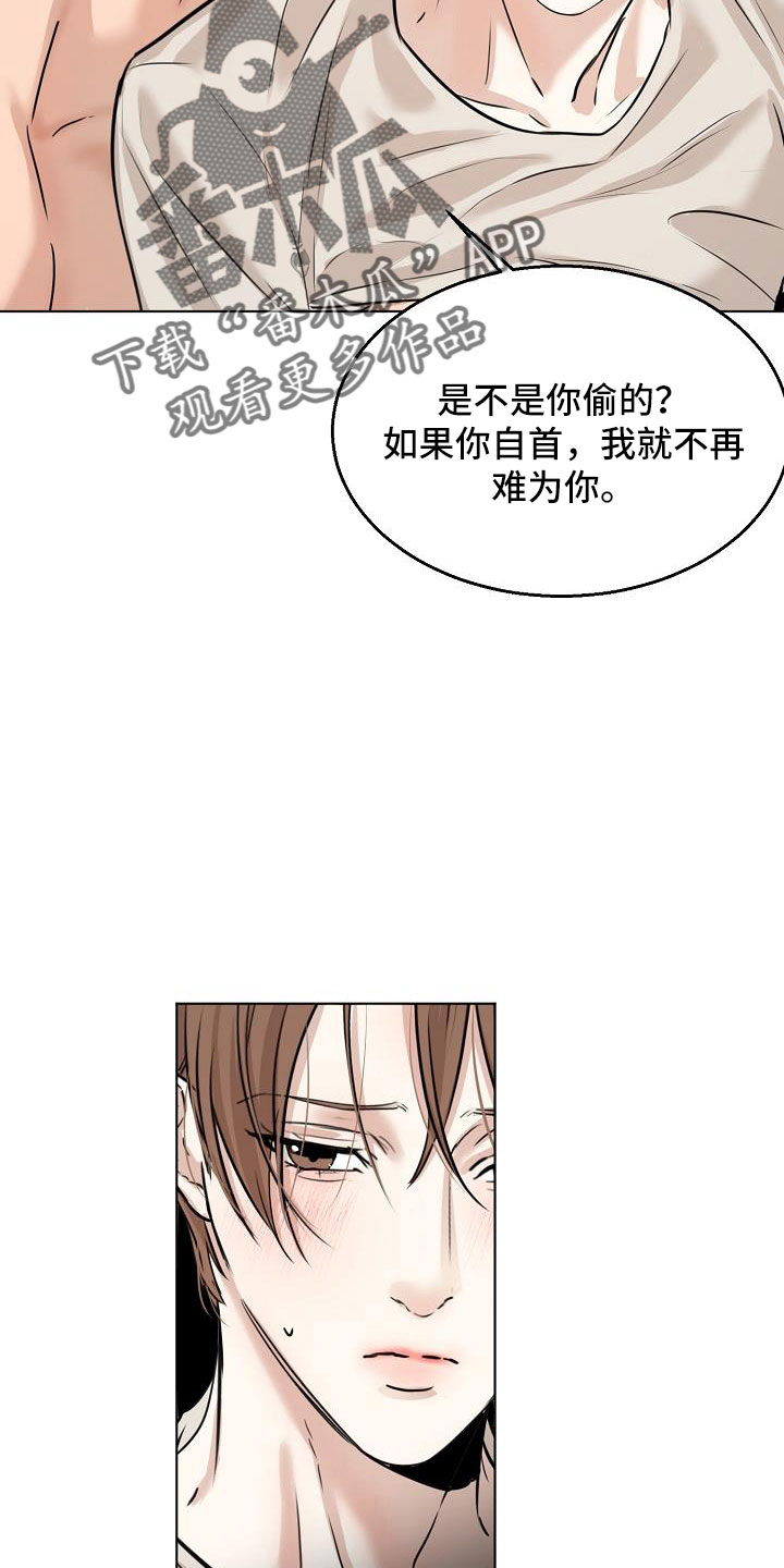 第159话8
