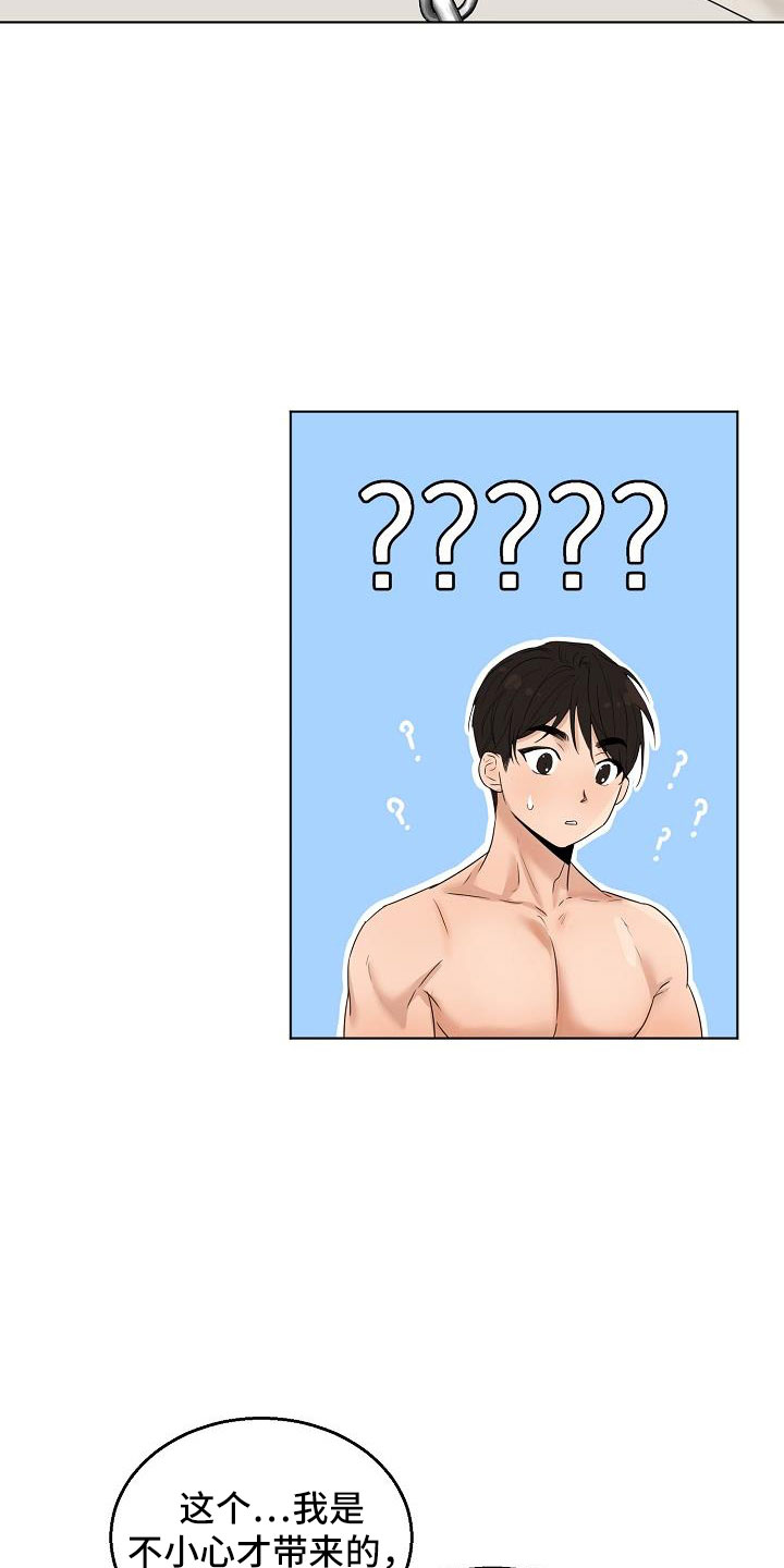 第158话20
