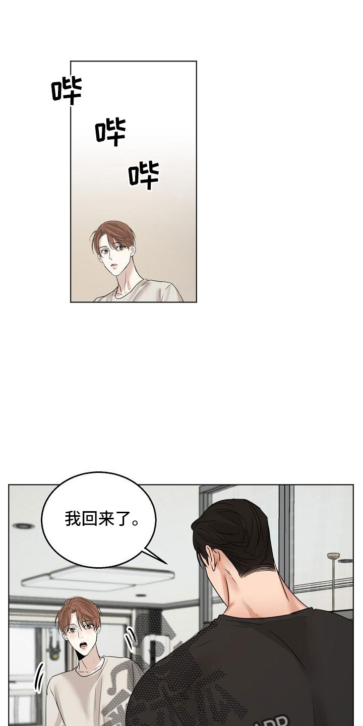 第158话5