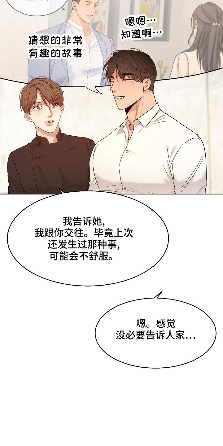 第157话10
