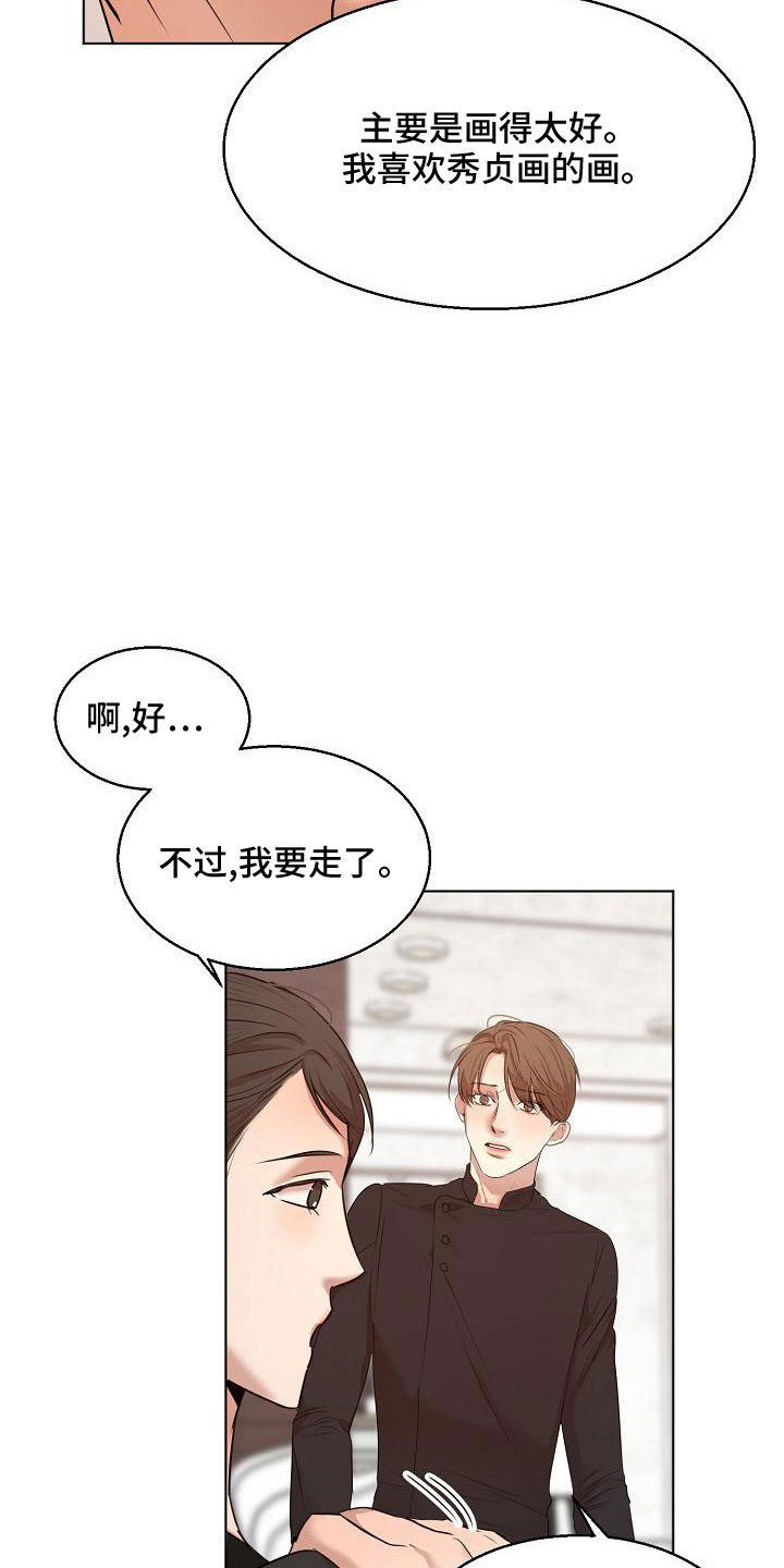 第157话4