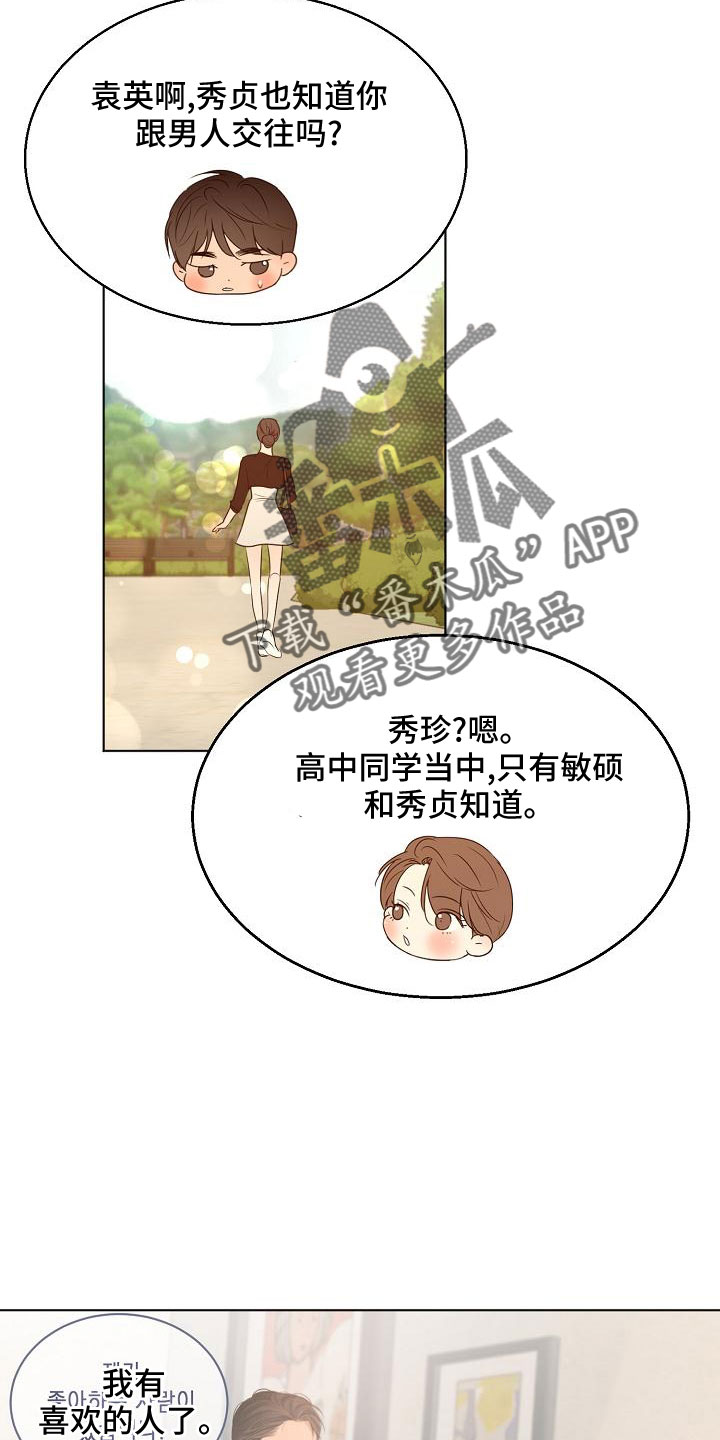 第157话9