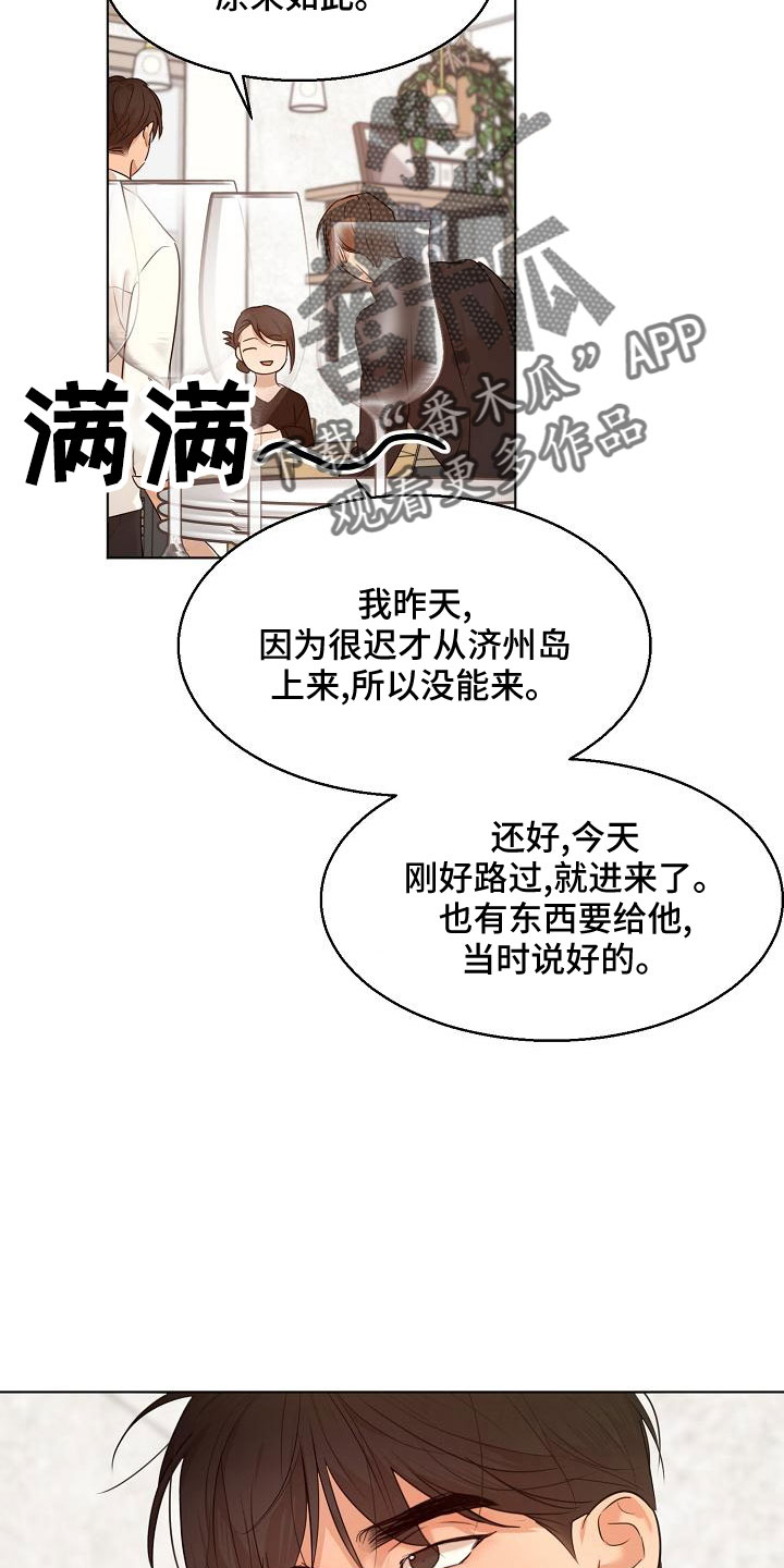 第156话13