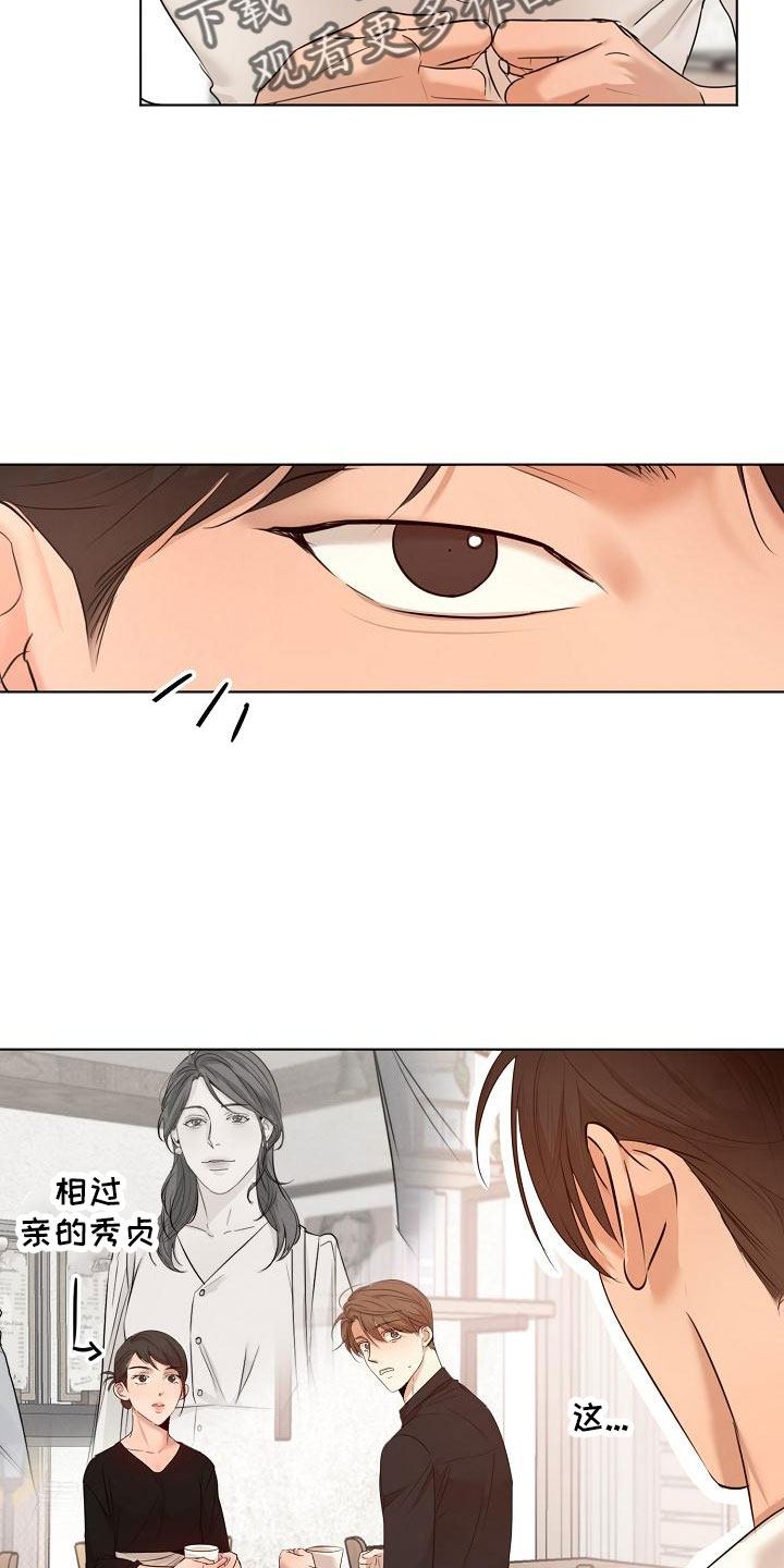 第156话6