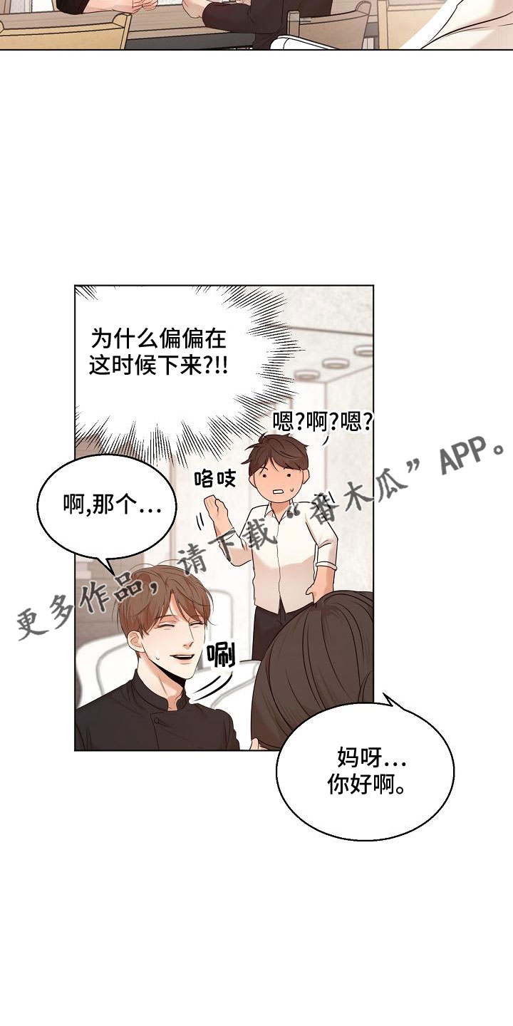 第156话7