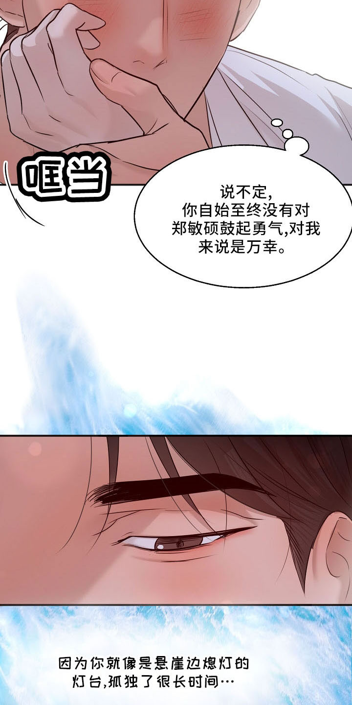 第155话25