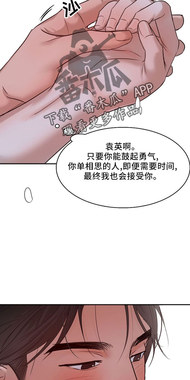 第155话27