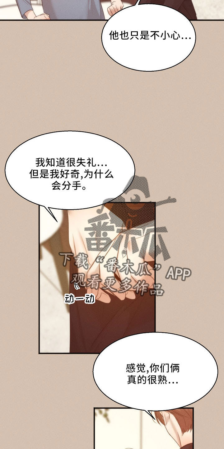 第155话4