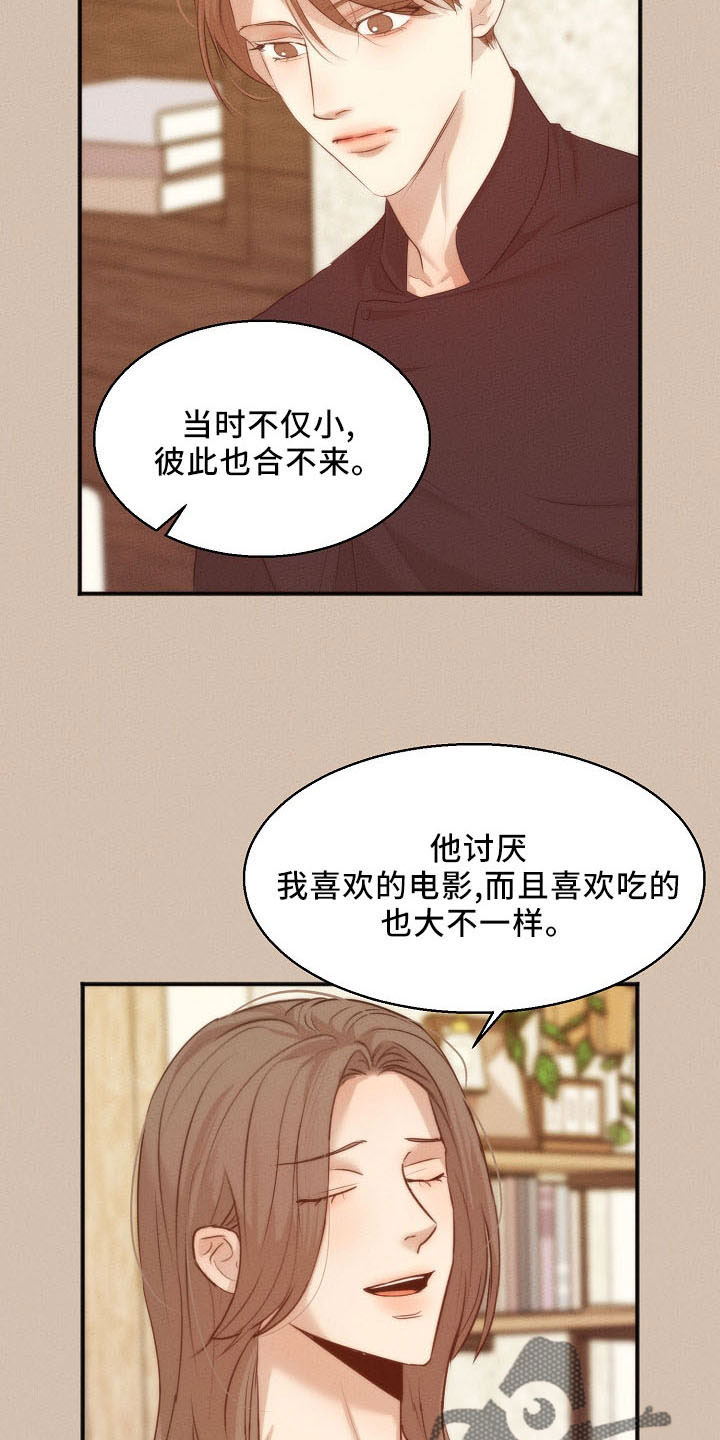 第155话6