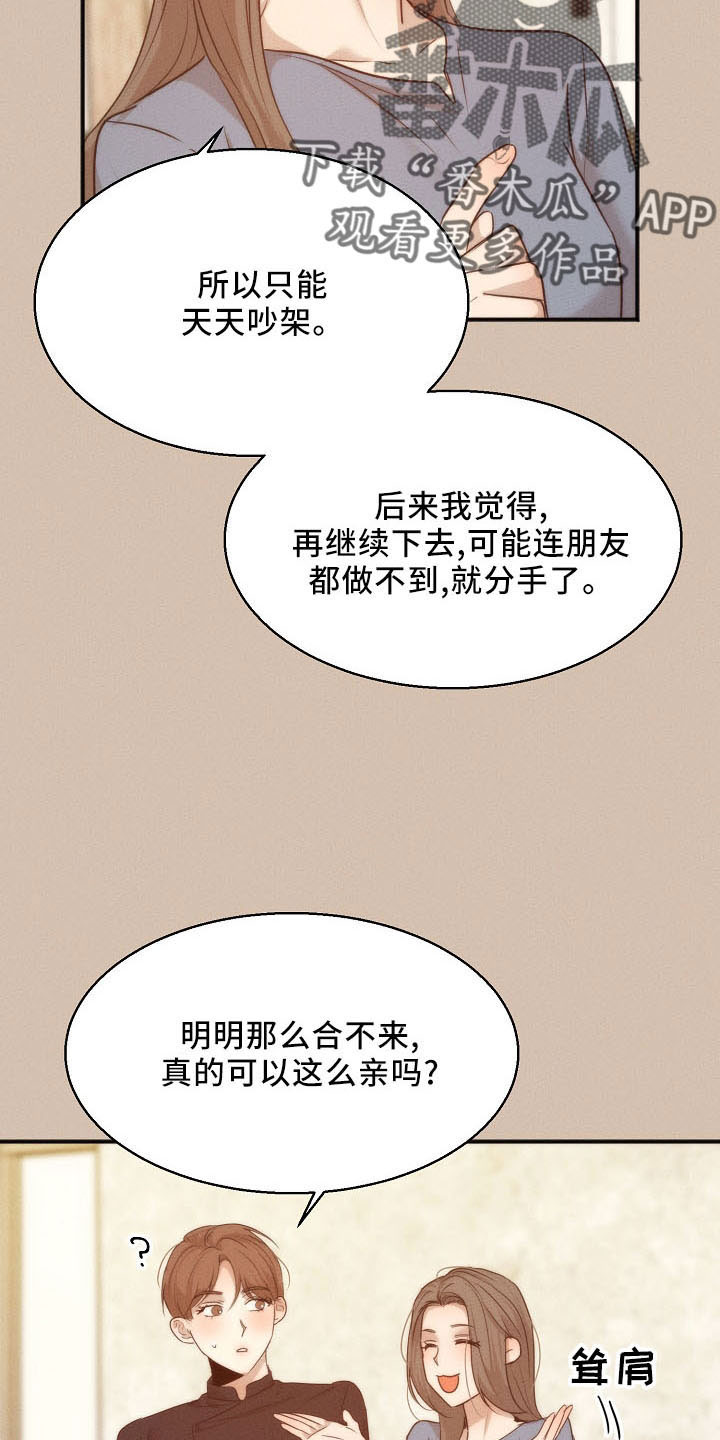 第155话7