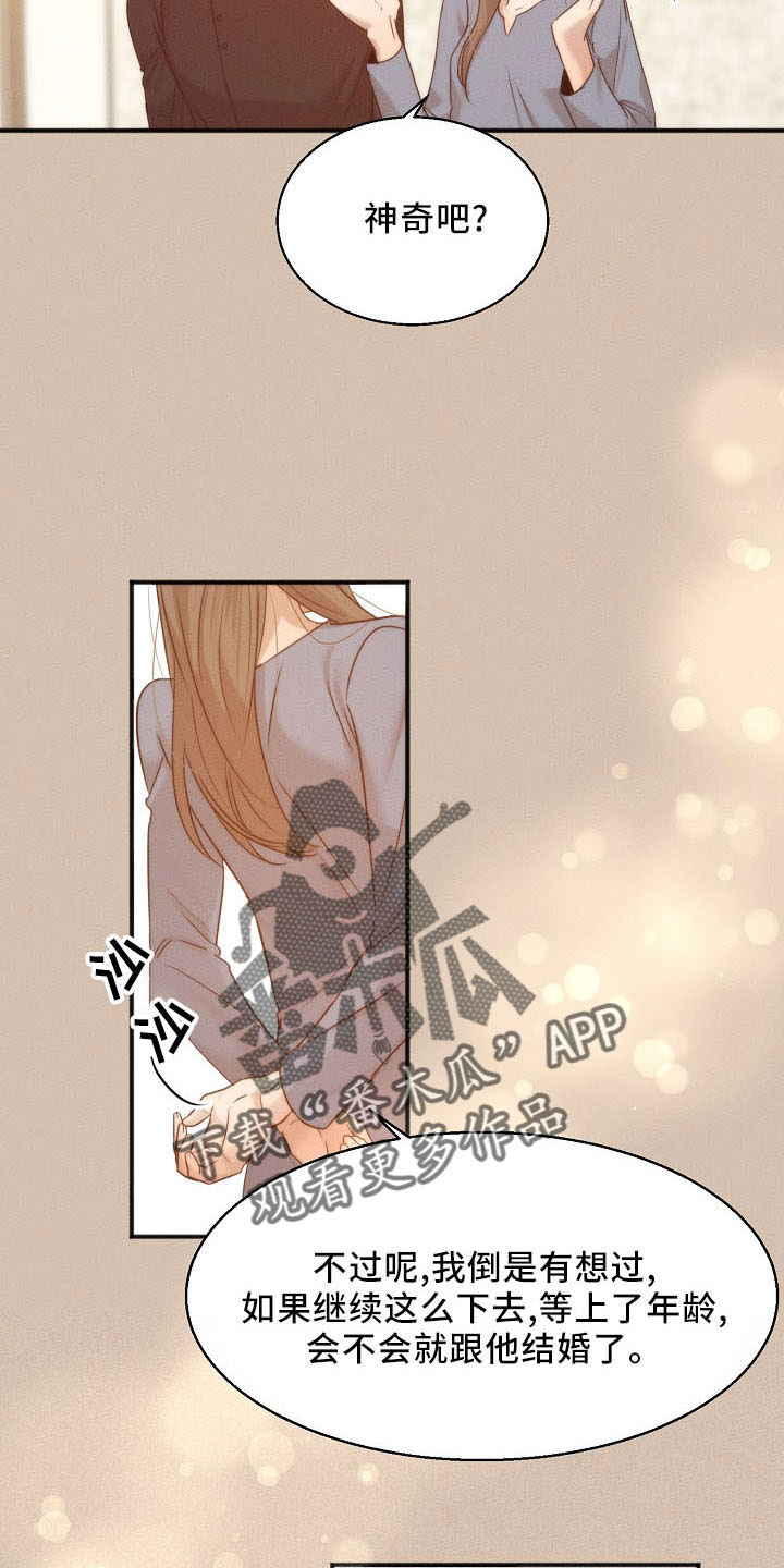 第155话8