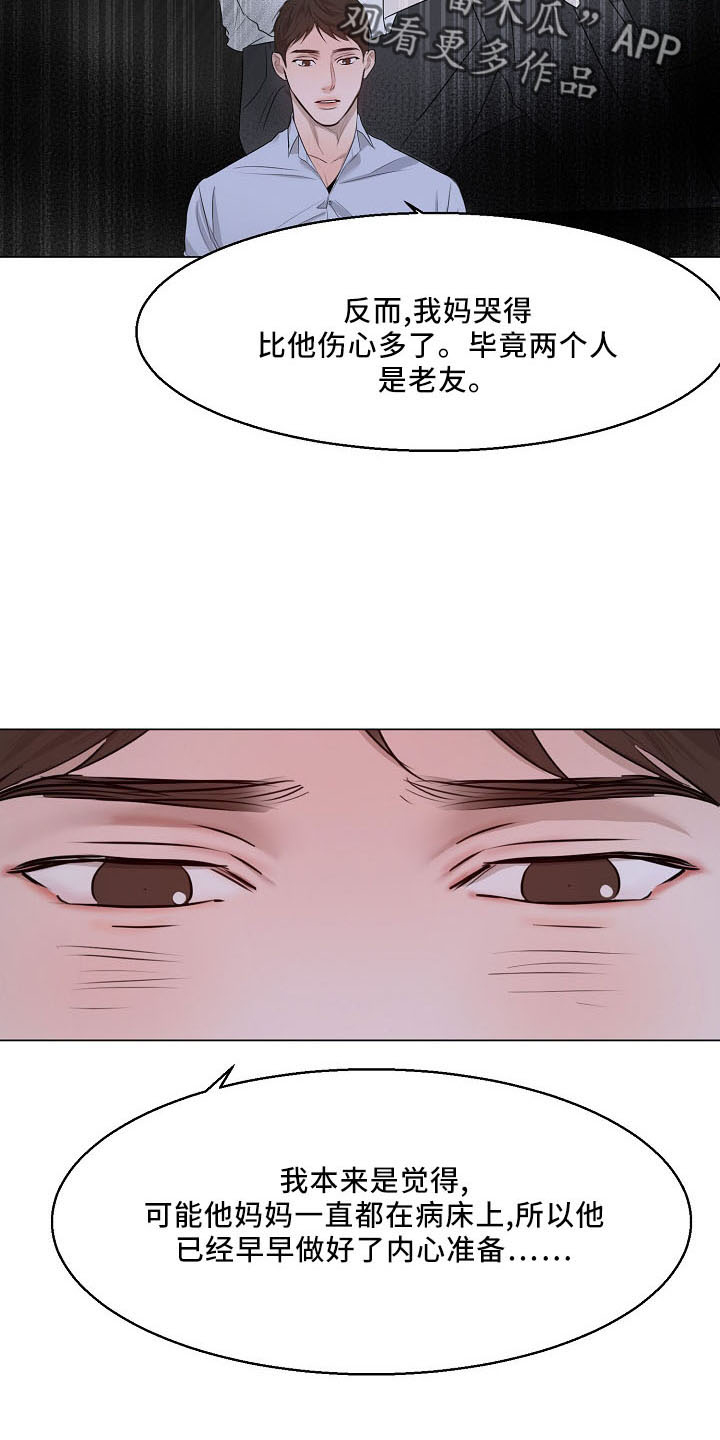 第154话13