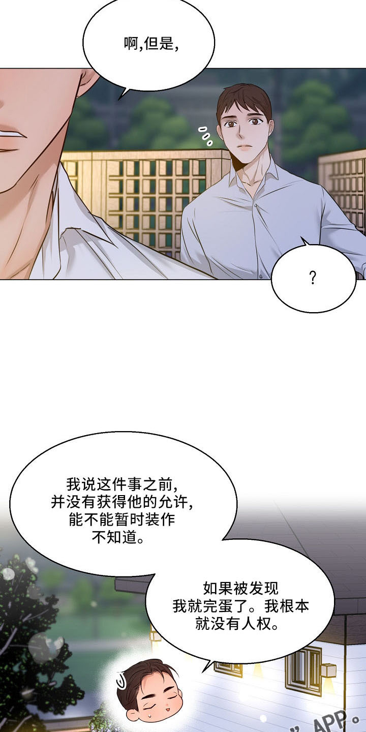 第154话24