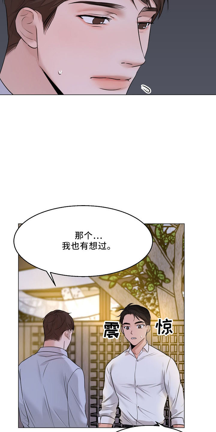第154话9