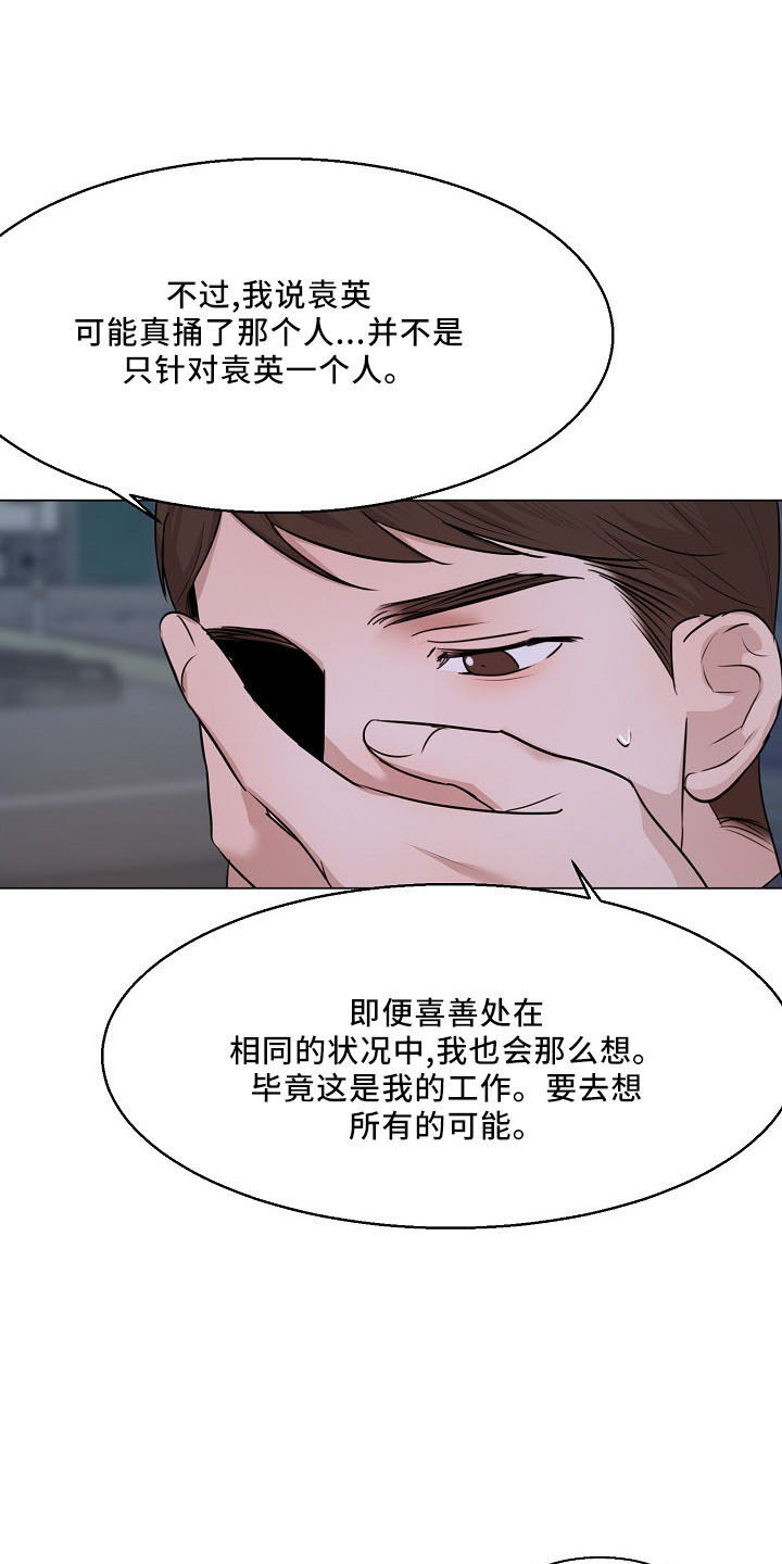 第153话16