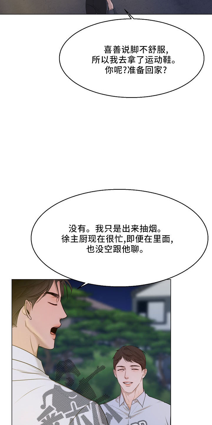 第153话8