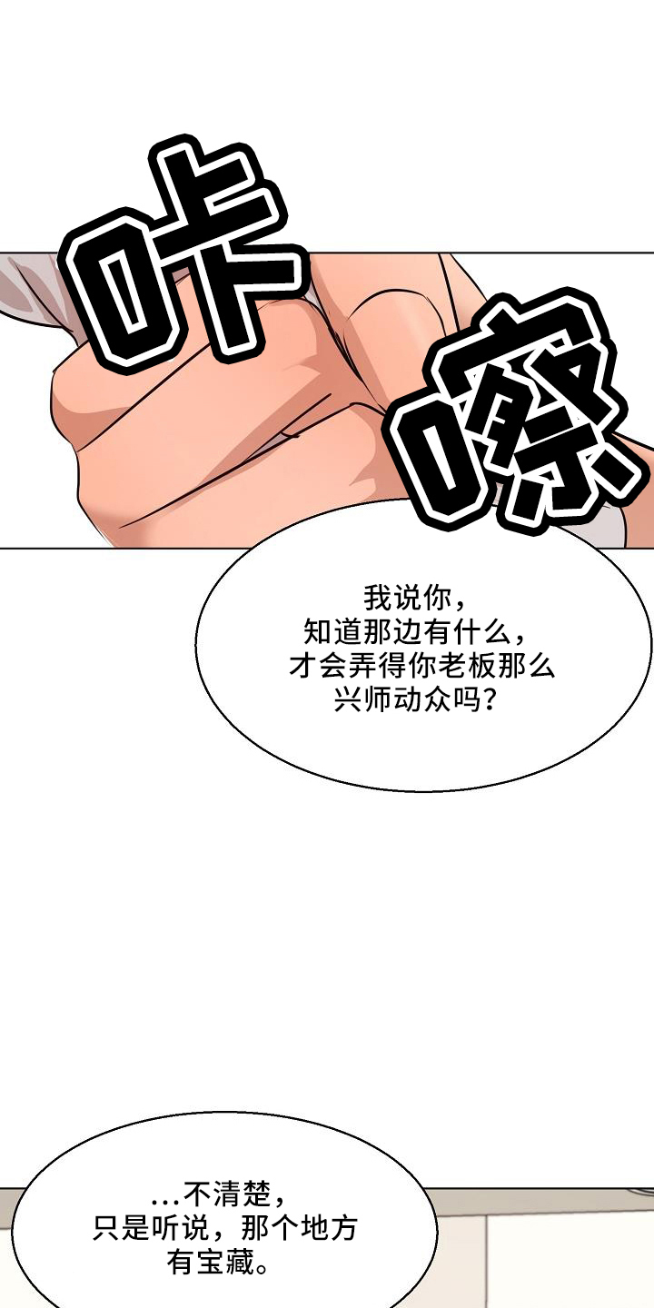 第150话24