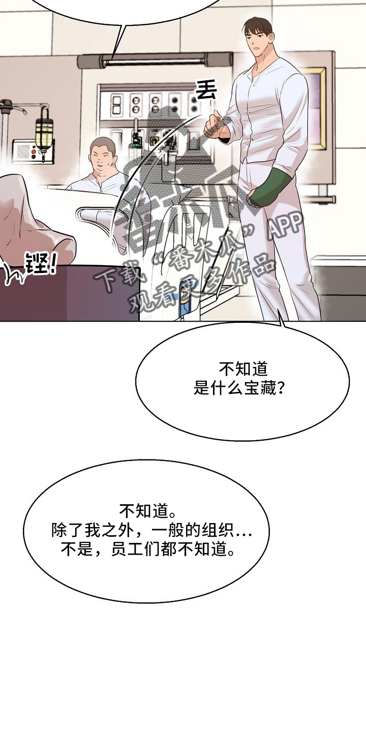 第150话25