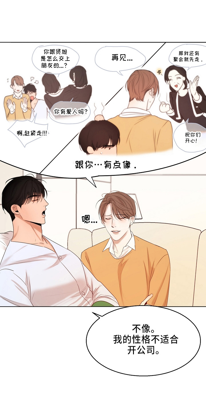 第149话2