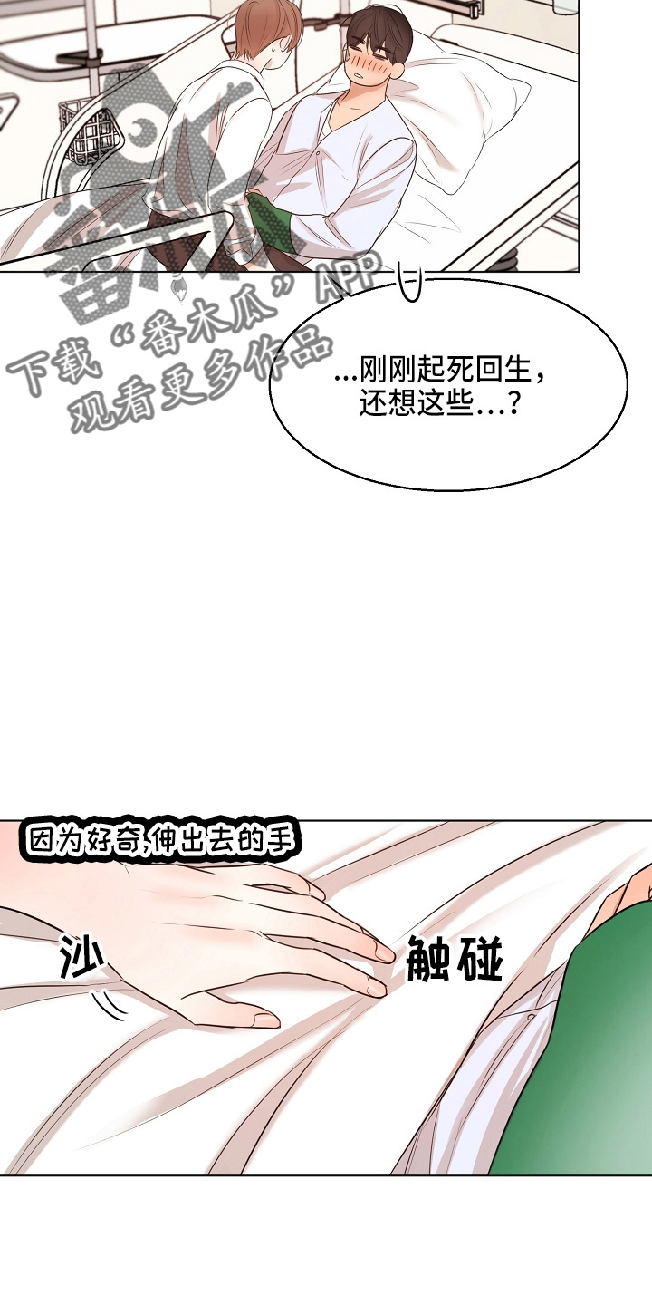 第147话21