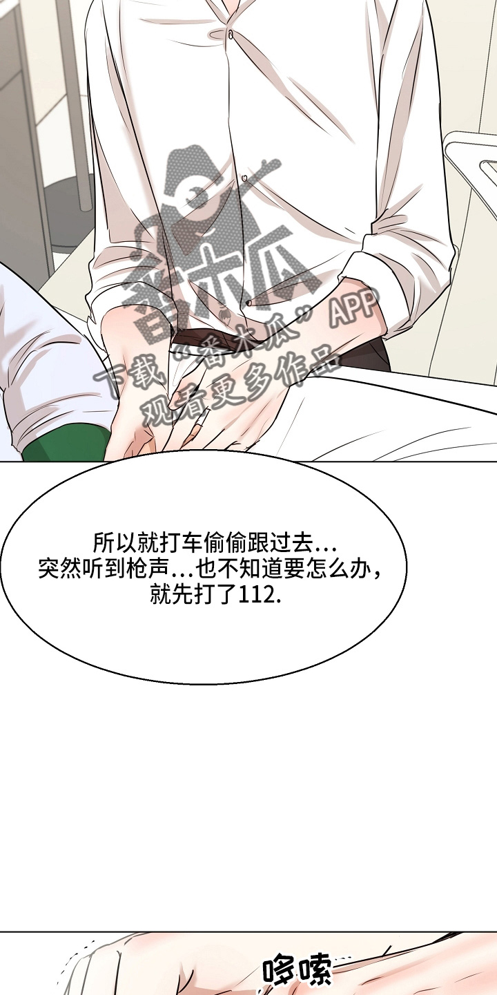 第147话5