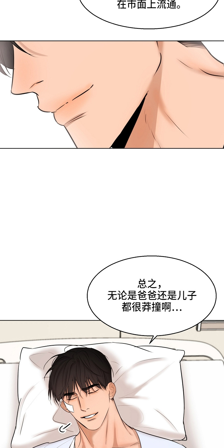 第146话13