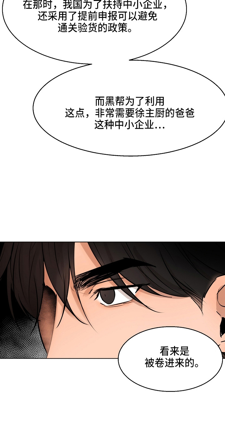 第146话7