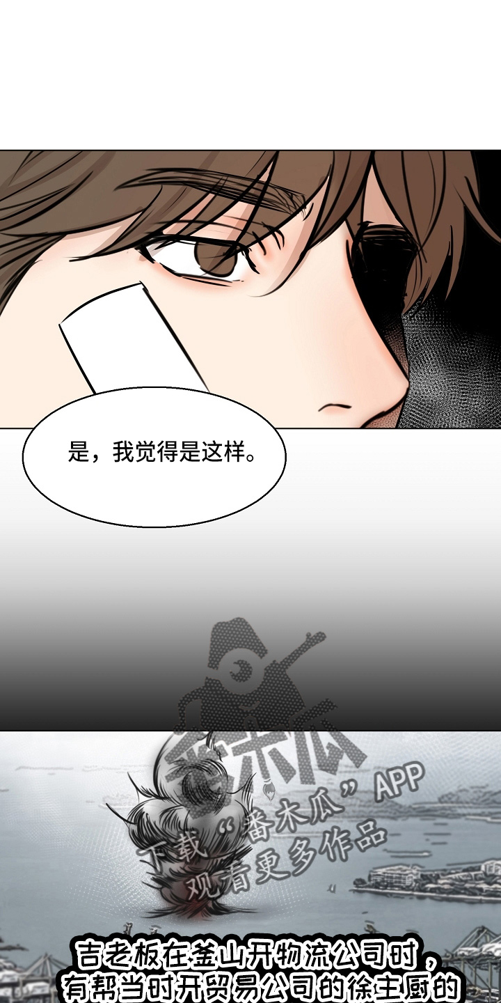 第146话8