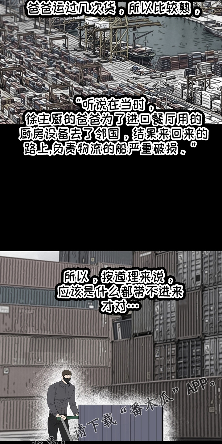 第146话9