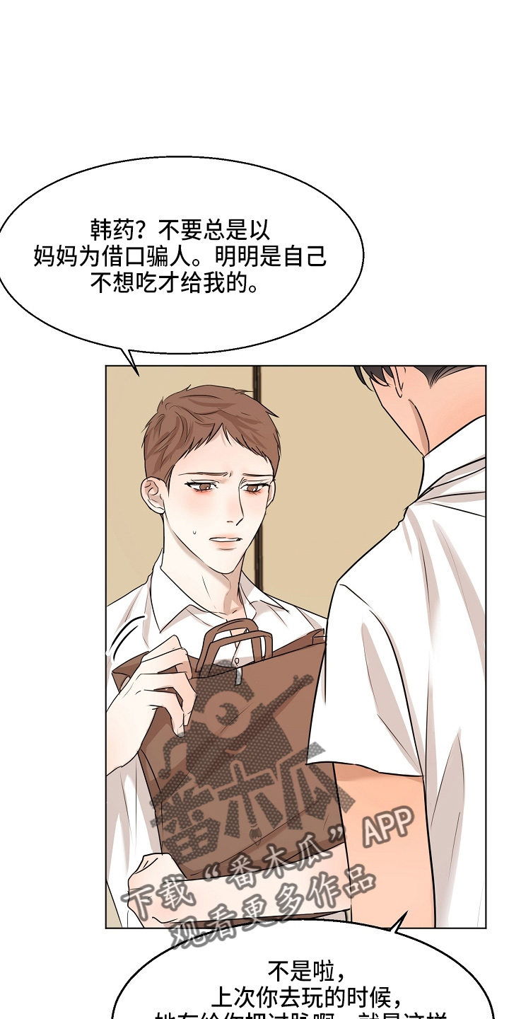 第145话8