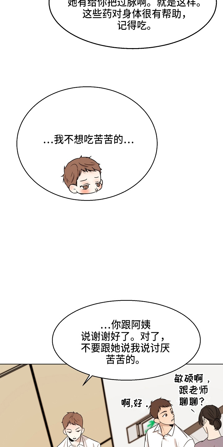 第145话9