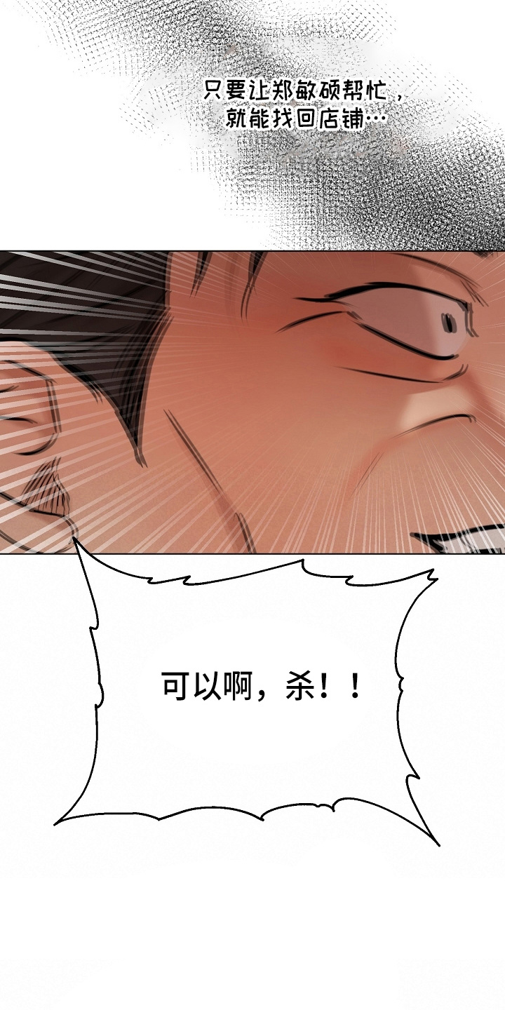 第143话25